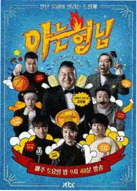 王朝 韩国 2014